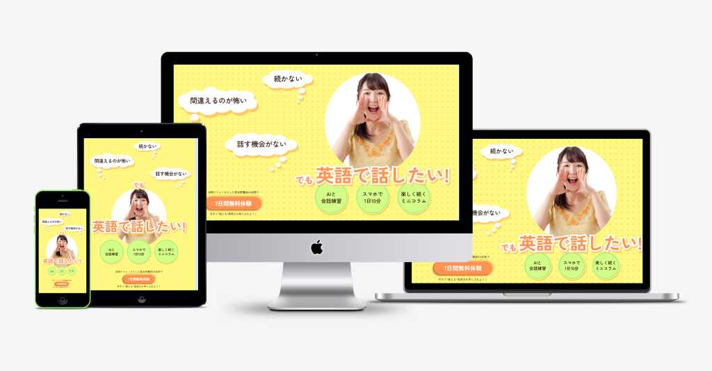 EN会話LP