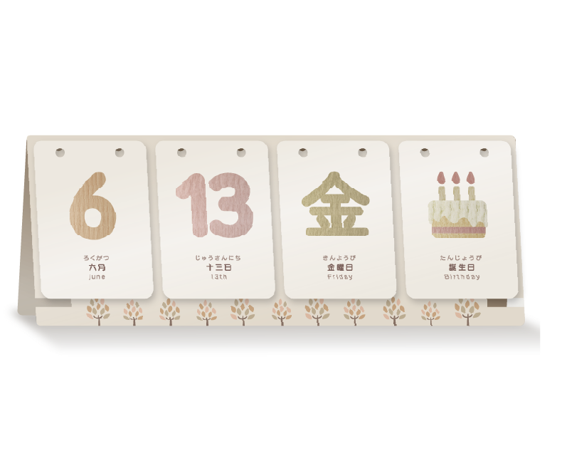 e-kit様子供向け日めくりカレンダーデザイン