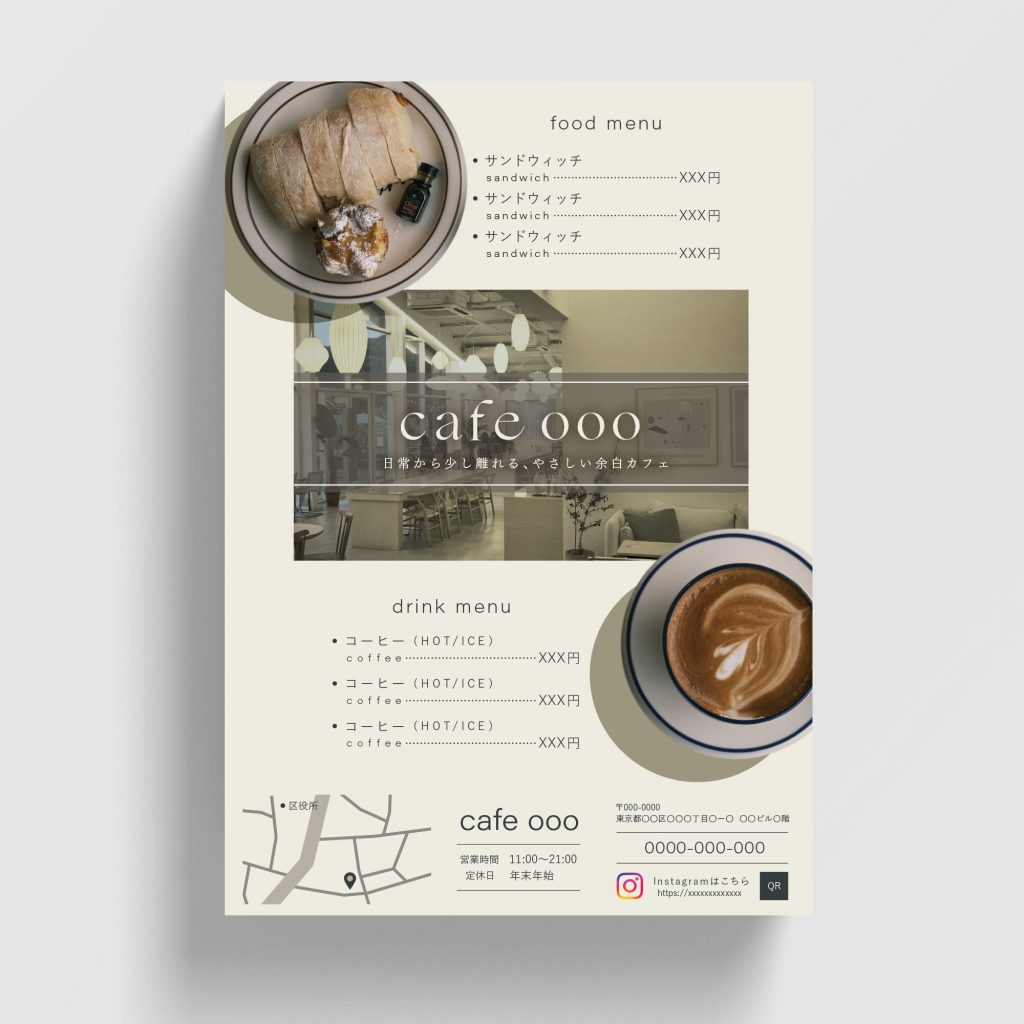 韓国風カフェチラシ