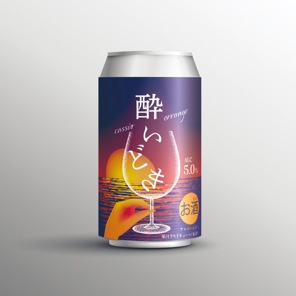 アルコール飲料のラベルデザイン